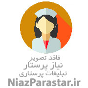 خدمات پزشکی پرستاری در منزل پارسه