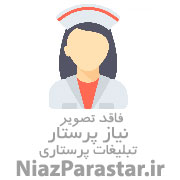شرکت پرستاری و مراقبت از سالمند و کودک