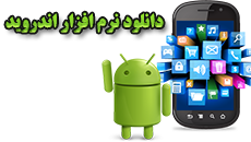 دانلود برنامه مراکز پرستاری